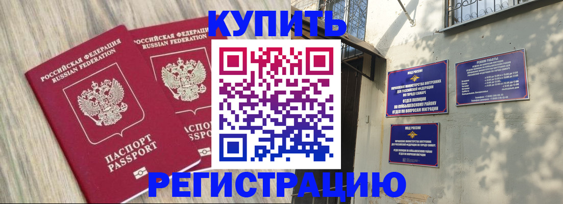 прописка паспорт в Дятьково